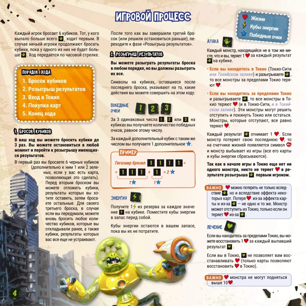 Board Game - Master of Tokyo